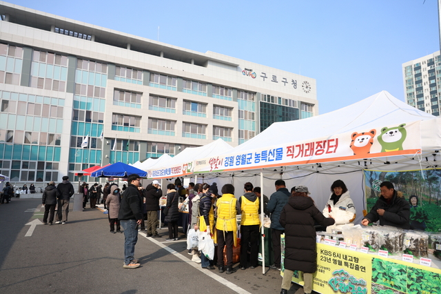 지난해  설맞이 구로구 직거래장터 모습. 구로구청 제공