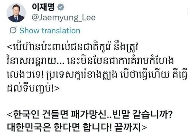 이재명 대통령의 엑스 캡처