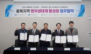 에코프로, 충북 벤처에 ‘성공DNA’ 심는다…특구재단·충북대와 맞손