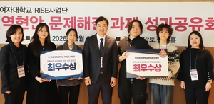덕성여대, 2025 서울 RISE ‘지역현안 문제해결 과제’ 성과공유회 개최