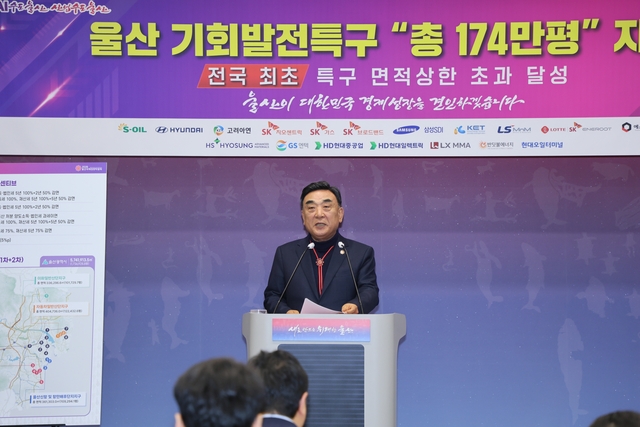 김두겸 울산시장이 4일 울산시청 프레스센터에서 기회발전특구 지정 내용을 설명하고 있다. 울산시청 제공