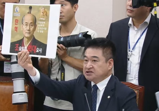 지난해 국회 법제사법위원회에서 열린 대법원 국정감사에서  조희대 대법원장 합성사진을 선보이고 있는 최혁진 의원(무소속). 국회방송 유튜브 캡쳐