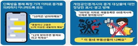 2025년 집값 불법행위 적발 사례. 서울시청 제공