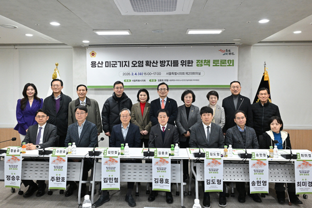 지난 4일 서울시의회 별관 제2대회의실에서 ‘용산 미군기지 오염 확산 방지, 시민 건강 보호를 위한 대응 방안 마련 토론회’를 개최한 김용호 서울시의원(앞줄 가운데)이 발제자, 토론자 등 내외빈과 단체 기념촬영을 하고 있다. 서울시의회 제공