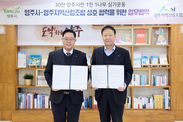 강수현(왼쪽) 양주시장이 양주지역산림조합과 업무협약을 체결하고 있다. 양주시 제공