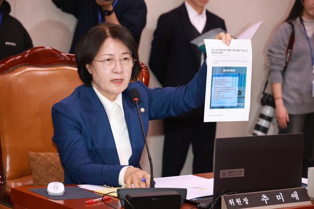 추미애 국회 법사위원장이 4일 서울 여의도 국회에서 열린 법제사법위원회 전체회의에서 증인 고발의 건과 관련한 발언을 하고 있다. 뉴시스