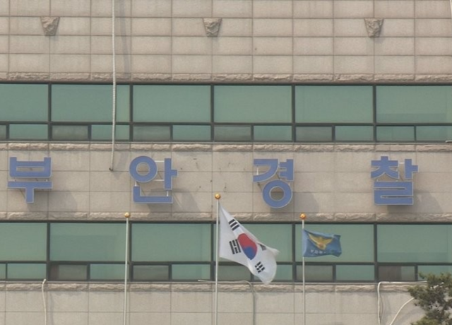 전북 부안경찰서. 연합뉴스