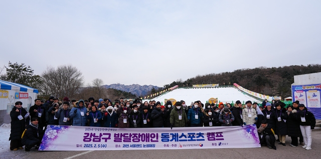 지난해 서울 강남구 발달장애인 동계스포츠캠프 참가자들이 기념사진을 찍고 있다. 강남구청 제공