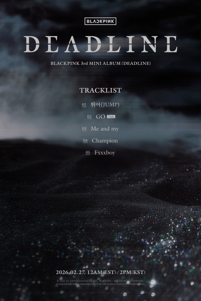 걸그룹 블랙핑크 신보 트랙리스트