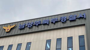 20돈 금목걸이 노렸나?…남양주서 동료 살해 뒤 시신 훼손까지, 40대 인도인 구속 송치