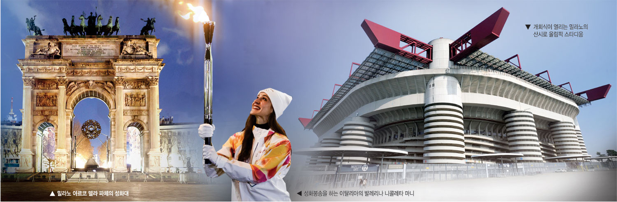 ‘코르티나 雪山’ 축소한 세트… 머라이어 케리·아드레아 보첼리 총출동[2026 밀라노·코르티나 동계올림픽]