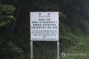 국방부 “유엔사와 DMZ 관리 현실화 협의 중, 논의 초기단계”…유엔사 “기존 입장 변화 없어”