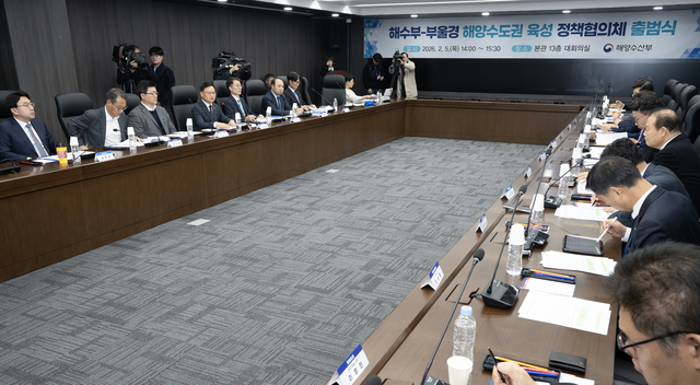 5일 부산 해양수산부 청사 대회의실에서 김성범(왼쪽 네 번째) 해수부 차관이 해양수도권 육성 고위급 정책협의회 첫 회의를 열고 있다. 해양수산부 제공