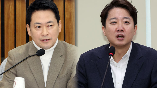 장동혁 국민의힘 대표와 이준석 개혁신당 대표