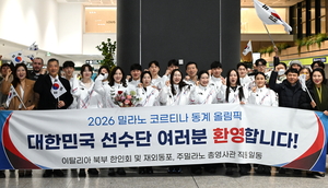 2026 동계올림픽, 7일 새벽 4시 개막…한국 선수단 일정은