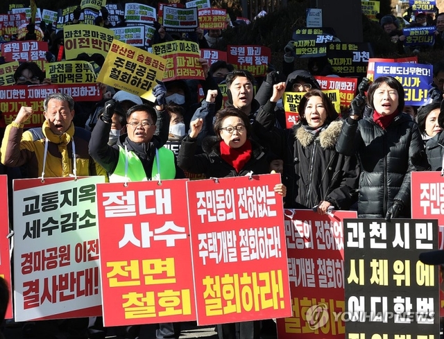 7일 경기도 과천시 중앙공원에서 경마공원이전반대비상대책위원회가 연 과천 사수 범시민 총궐기 대회에 참가한 과천 시민과 마사회 직원 등이 정부가 발표한 ‘도심 주택공급 확대 방안’에 반대하는 구호를 외치고 있다. 연합뉴스