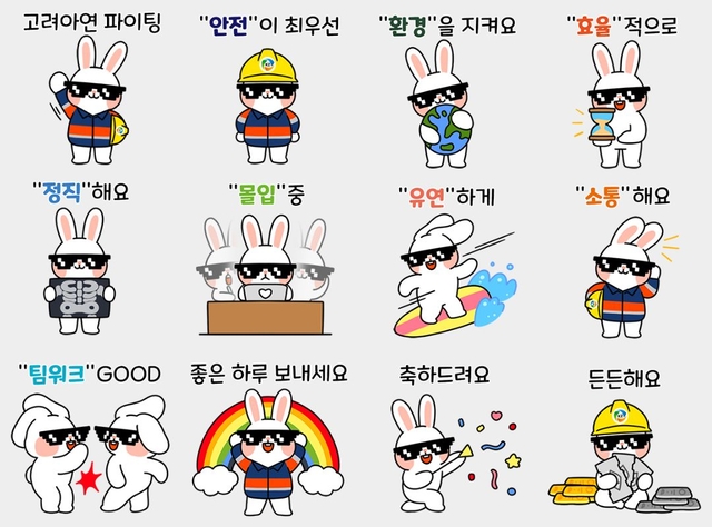 고려아연이 사내 소통 프로그램의 마스코트 ‘소바니’에서 착안한 이모티콘 ‘소바니콘’을 선보였다. 고려아연 제공