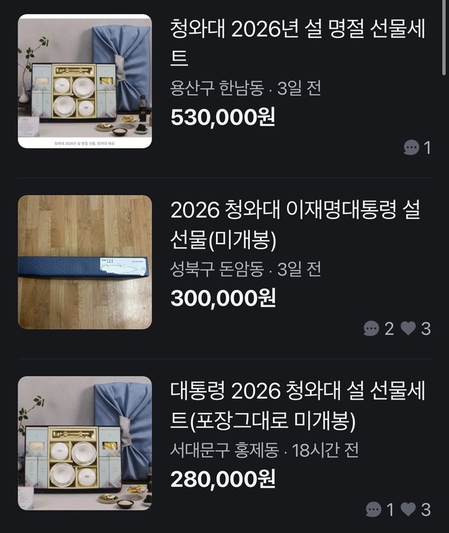 온라인 커뮤니티 캡처