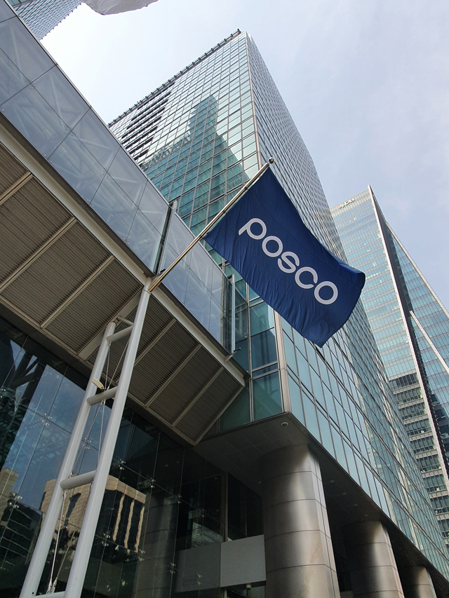 서울 강남구 포스코센터 전경. 포스코 제공.