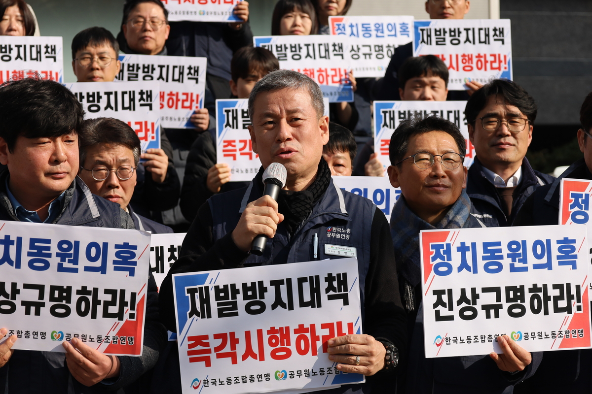 공무원연맹 "안동시 간부 공무원, 당원모집 관여 의혹...진상규명하라... - 뉴스 썸네일 이미지