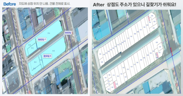 상세주소 변경 전후. 왼쪽이 변경 전 오른쪽이 변경 후 모습. 서울시청 제공