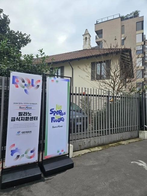 대한체육회는 지난 6일(현지시간)부터 약 3주 동안 이탈리아 밀라노와 코트리나, 리비뇨에 선수단 한식 도시락을 제공하는 급식지원센터를 운영한다. 밀라노=오해원 기자