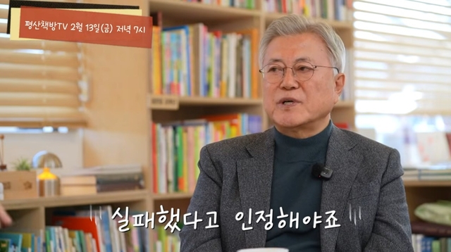 평산책방 유튜브 캡처