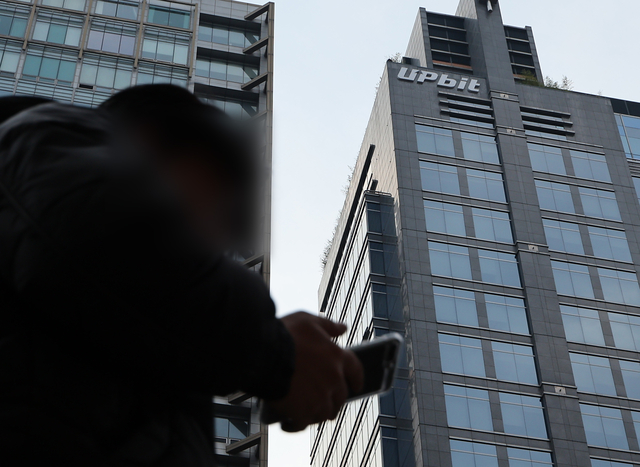 서울 서초구 두나무가 위치한 건물의 업비트 로고 모습. 연합뉴스