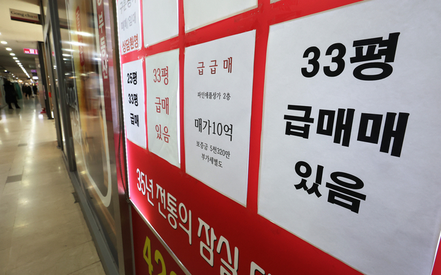 서울 시내 한 부동산중개업소에 부동산 관련 세금과 아파트 매매 물건 등의 안내문이 게시돼 있다.연합뉴스