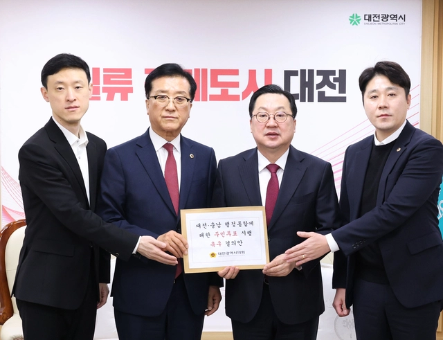 대전시의회 대전충남 행정통합 주민투표 촉구 결의안 전달.