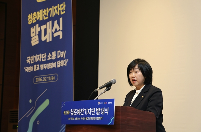 홍소영 병무청장이 11일 호텔ICC(대전 유성)에서 열린 청춘예찬기자단 발대식에서 인사말을 하고 있다. 병무청 제공