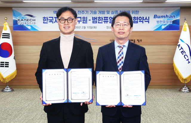 진종욱(왼쪽) 한국자동차연구원 원장이 지난 10일 충남 천안시 자동차연구원 본원에서 황정태 범한퓨얼셀 대표이사와 MOU를 체결한 뒤 기념 촬영하고 있다. 한자연 제공