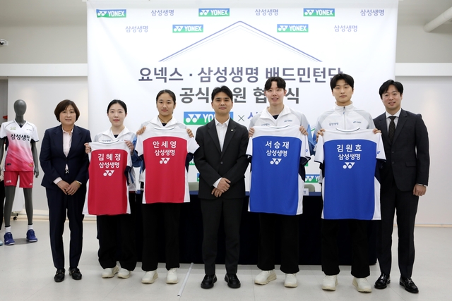요넥스와 삼성생명 배드민턴단이 손을 잡았다. 요넥스 제공