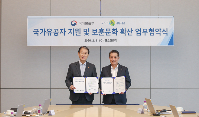 권오을(왼쪽) 국가보훈부 장관이 11일 오전 서울시 강남구 포스코센터에서 열린 국가보훈부-포스코 1% 나눔재단 업무협약식에 참석해 장인화 포스코1%나눔재단 이사장과 함께 협약서에 서명후 기념촬영을 하고 있다. 국가보훈부 제공