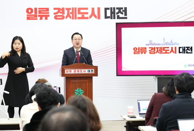 이장우 대전시장 행정안전부에 주민투표 요구 기자회견