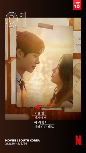 신시아·추영우의 청춘 멜로 ‘오세이사’, 넷플릭스 한국 영화 부문 1위