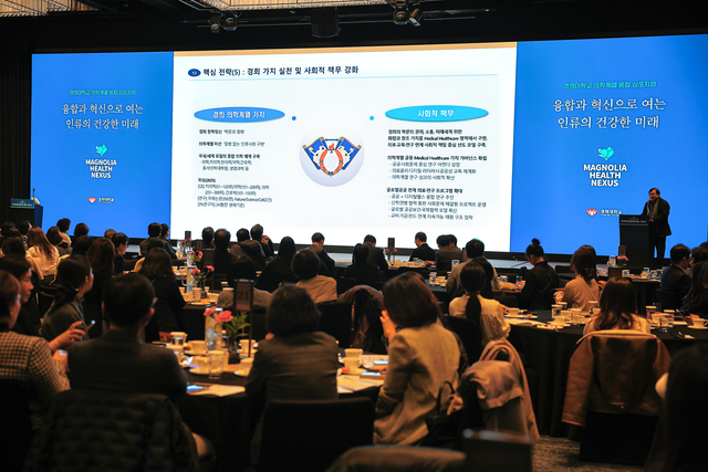 지난 6일 JW 메리어트 호텔 서울에서 경희대 의학 계열 6개 단과대학(원)과 경희대의료원이 참여한 가운데 융합 심포지엄 ‘매그놀리아 헬스 넥서스’가 열리고 있다. 경희대 제공