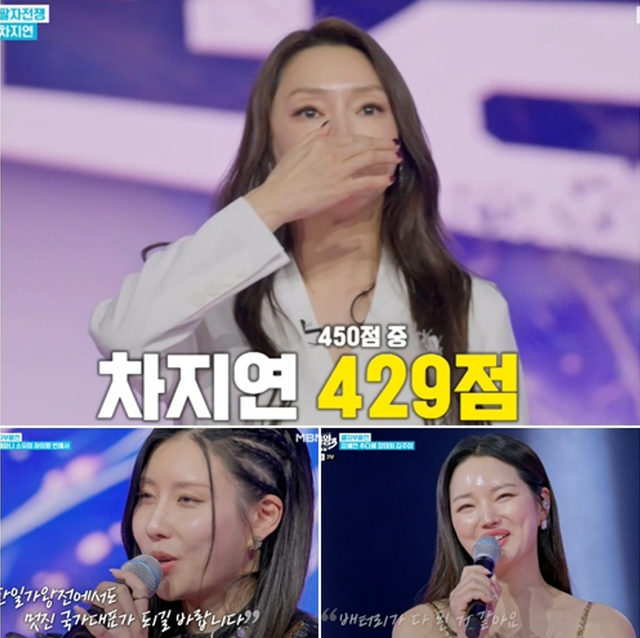 MBN ‘현역가왕3’