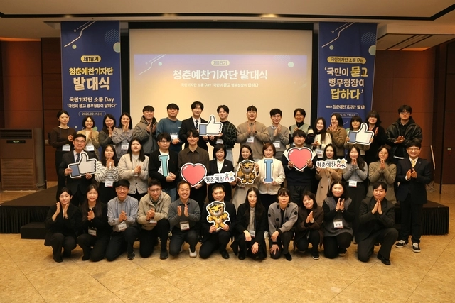 홍소영 병무청장(두 번째 줄 왼쪽에서 여섯 번째)이 11일 호텔ICC(대전 유성)에서 청춘예찬기자단 발대식 후 참석자들과 기념촬영하고 있다. 병무청 제공