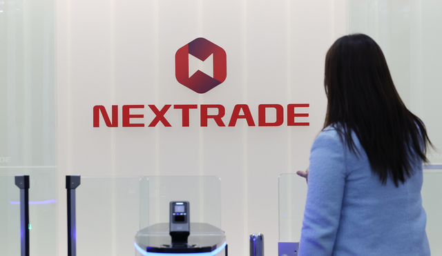 서울 여의도 넥스트레이드 모습. 연합뉴스