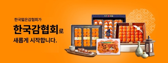 한국감협회 제공