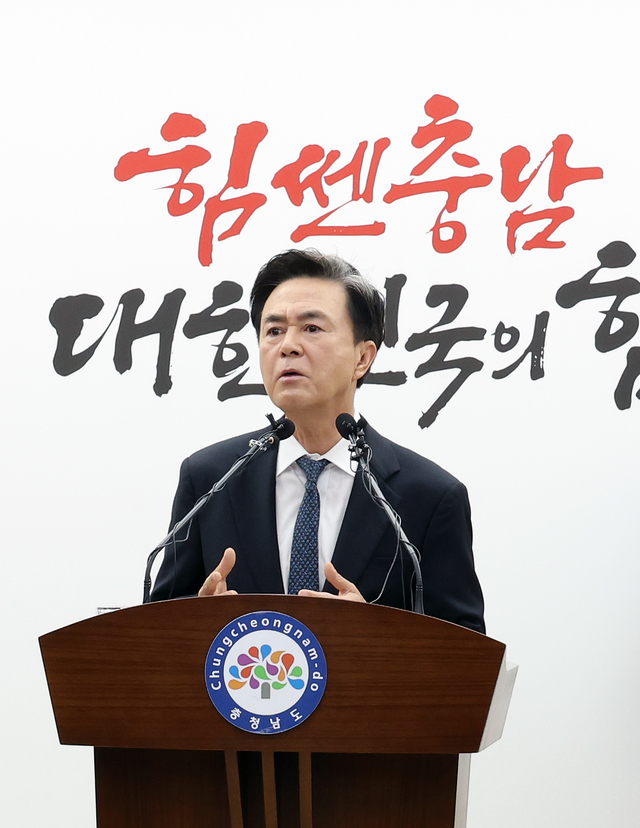 김태흠 충남지사 기자회견
