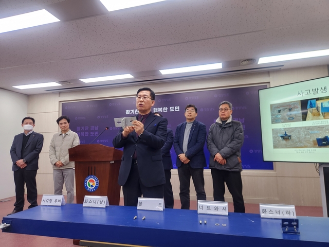 경남도 사고조사위원회가 12일 “창원NC파크 루버 탈락 사고 조사 결과를 발표하고 있다. 박영수 기자