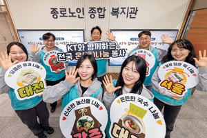 KT, 설맞아 취약층 대상 온기나눔 봉사활동