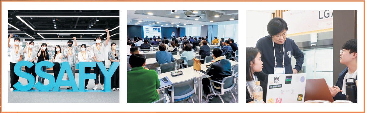 왼쪽부터 서울 강남구 삼성청년SW·AI아카데미(SSAFY)에서 교육생들이 기념사진을 찍는 모습. SK에코플랜트의 구성원 역량 강화 프로그램 ‘C.O.R.E’ 교육 현장. LG그룹 ‘AI 청소년 캠프’에 참석한 청소년들. 각 사 제공