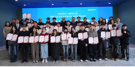 한성대가 서울 RISE사업 일환으로 진행한 ‘서울-지방 공유협력 활성화’ 글로벌 창업교육 수료식 장면. 한성대 제공