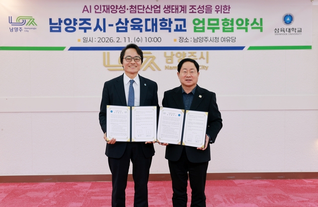 제해종(왼쪽) 삼육대 총장과 주광덕 경기 남양주시장이 11일 남양주시청 여유당에서 인공지능 인재 양성과 첨단산업 생태계 조성을 위한 업무협약을 체결하고 있다. 삼육대 제공