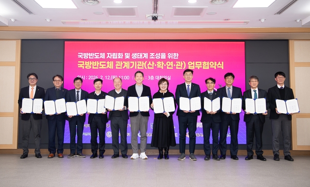 12일 경북 구미시청에서 열린 국방반도체 자립화 양해각서 체결 모습. 구미시청 제공