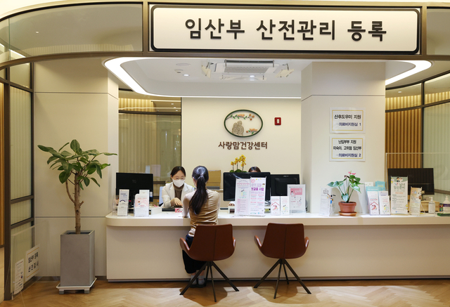 서울 강남구 보건소 사랑맘센터. 강남구청 제공