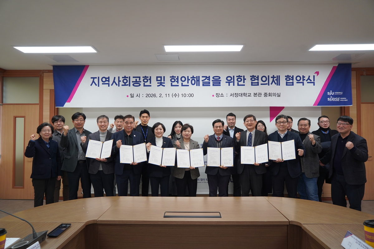 서정대, 양주시·경기도 산하기관과 '공공-대학 협의체' 구성 - 뉴스 썸네일 이미지